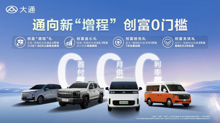 大通“新增程”开启创富0门槛3.jpg