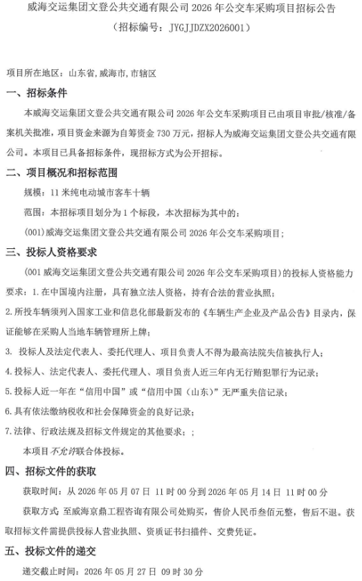 威海1.png