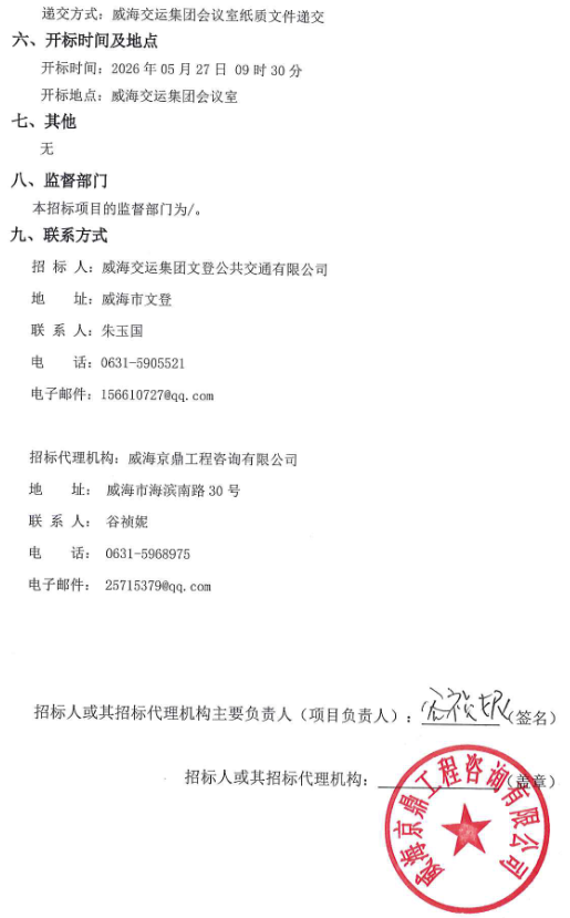 威海2.png