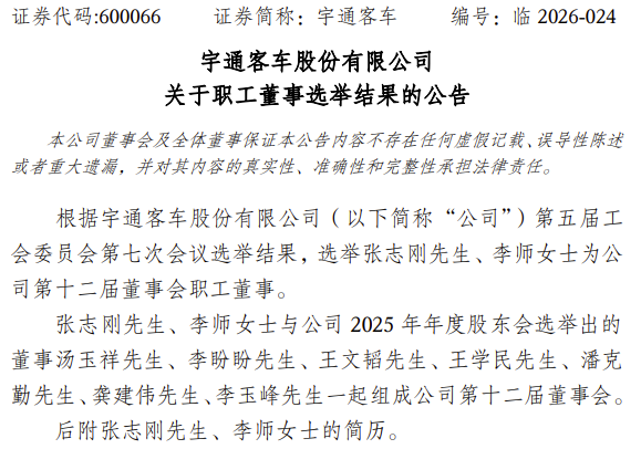宇通.png