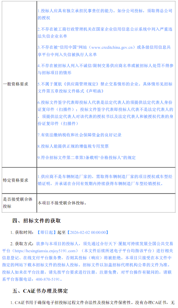 厦航2.png