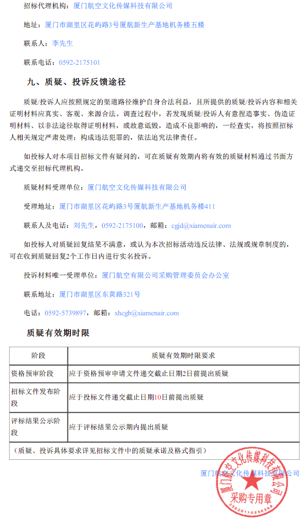 廈航4.png