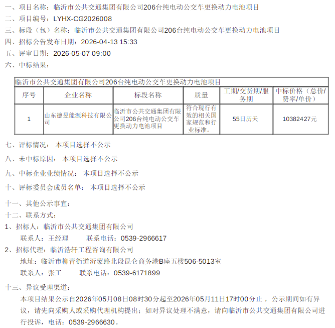 临沂.png