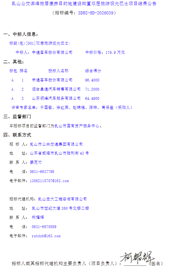 公交.png