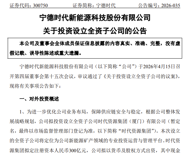 宁德时代.png