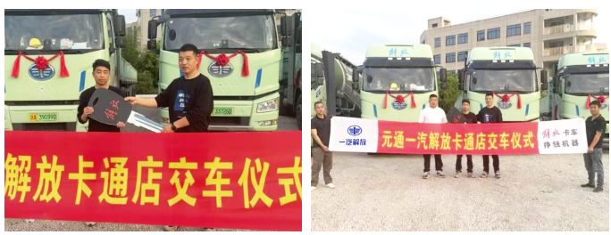 解放J6系列新能源车多地批量交付2.png