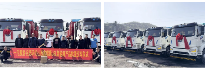 解放J6系列新能源车多地批量交付4.png