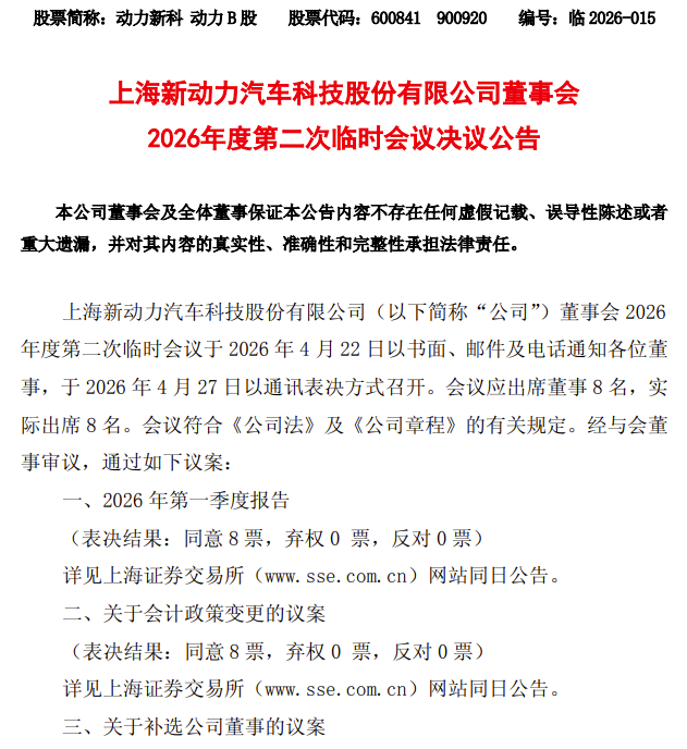 动力新科.png