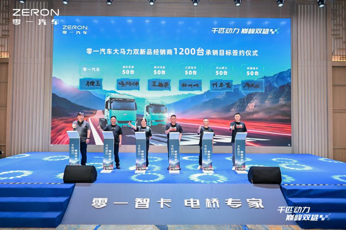 零一“千匹双雄”发布7.png