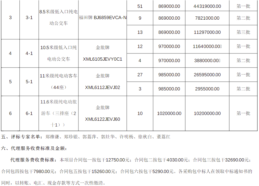 公交3.png