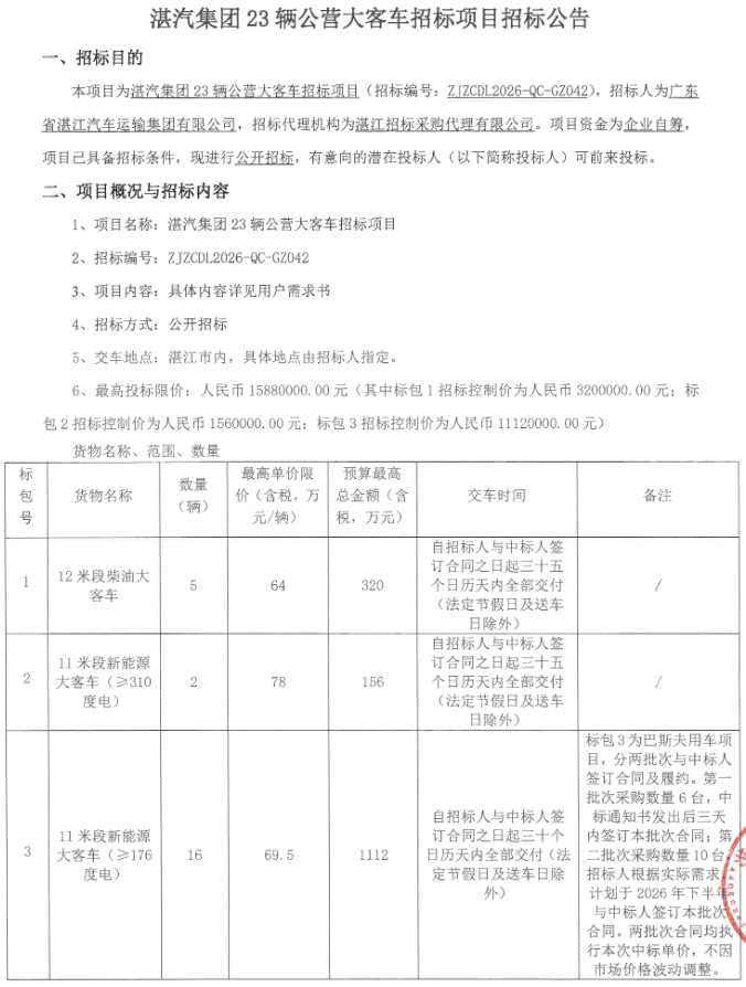 湛汽.png