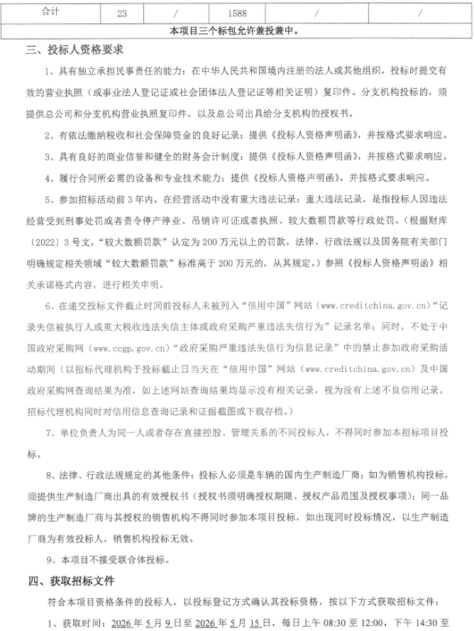 湛汽2.png