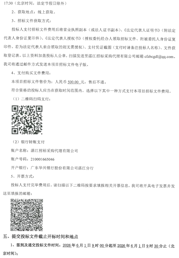 湛汽3.png