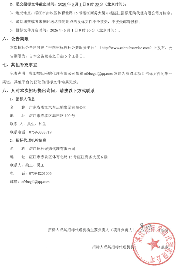 湛汽4.png