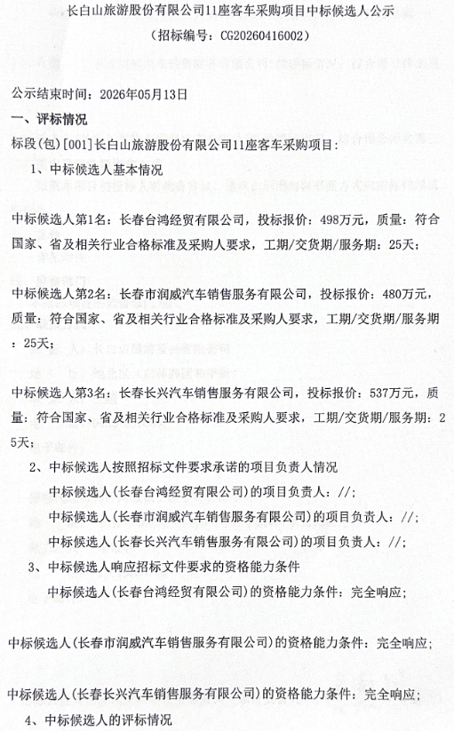 长白山.png