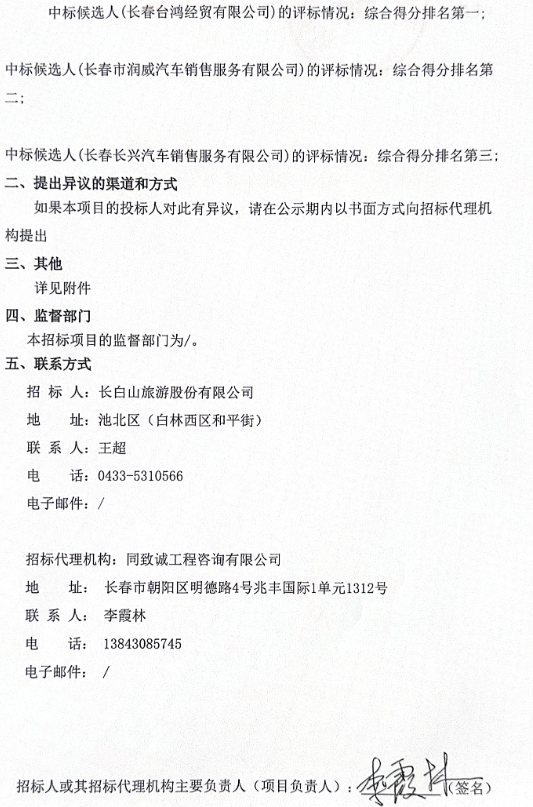 长白山2.png