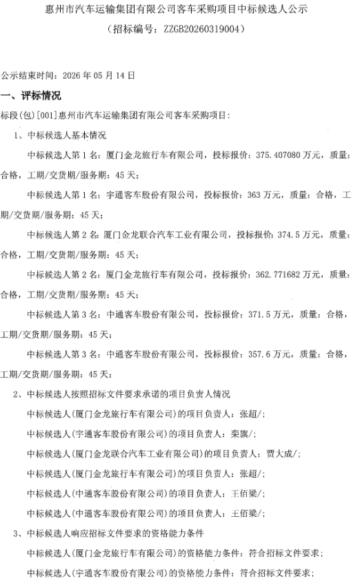 惠州1.png