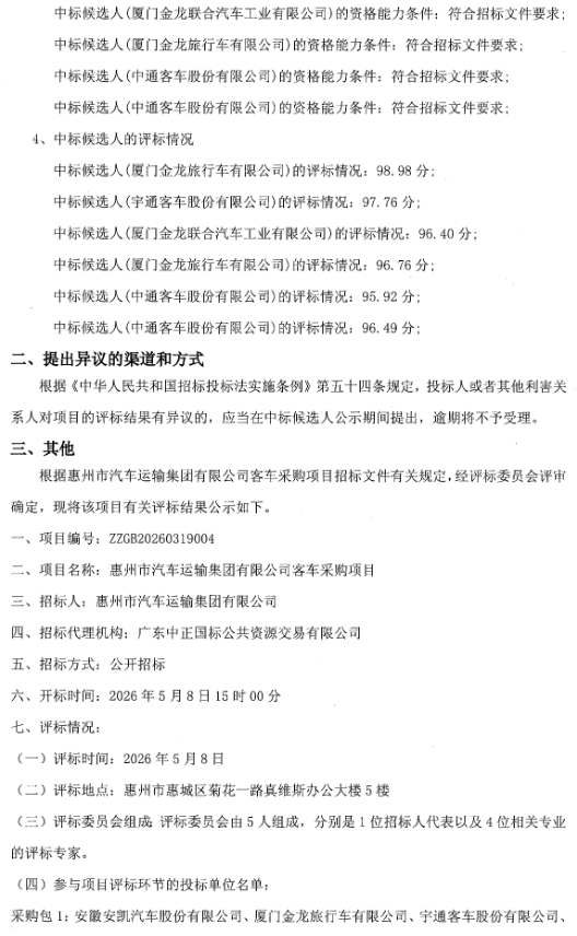 惠州2.png