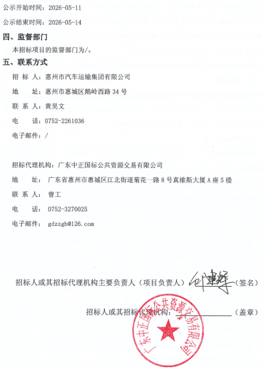 惠州4.png