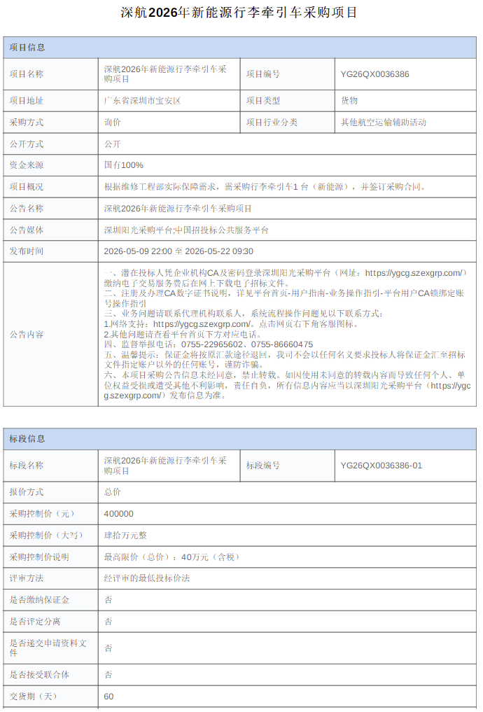 新能源1.png
