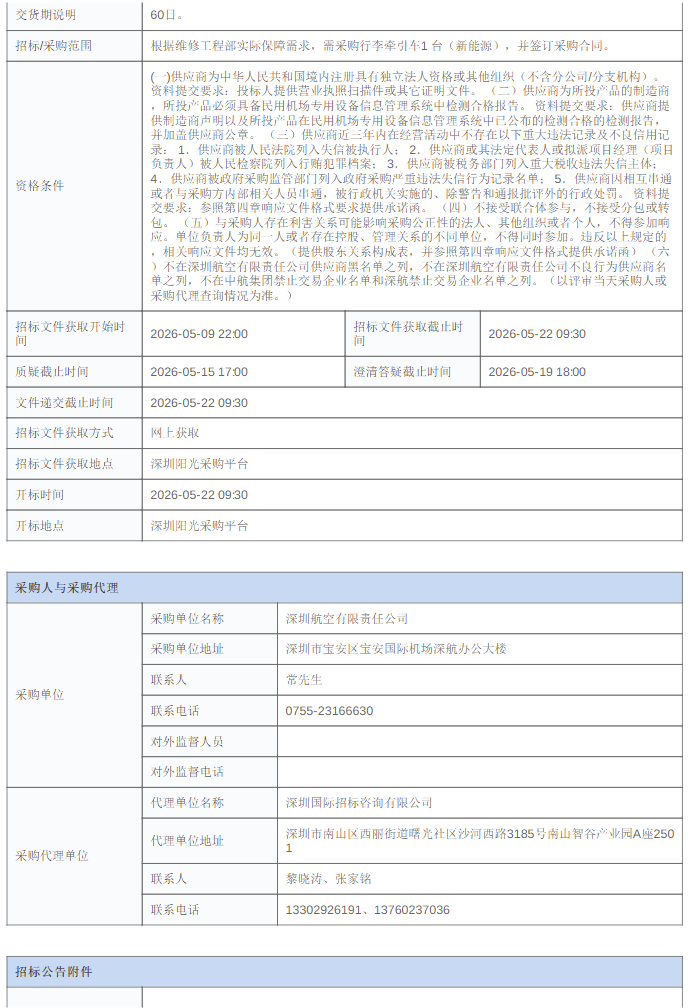 新能源2.png