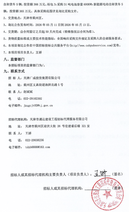 天津4.png