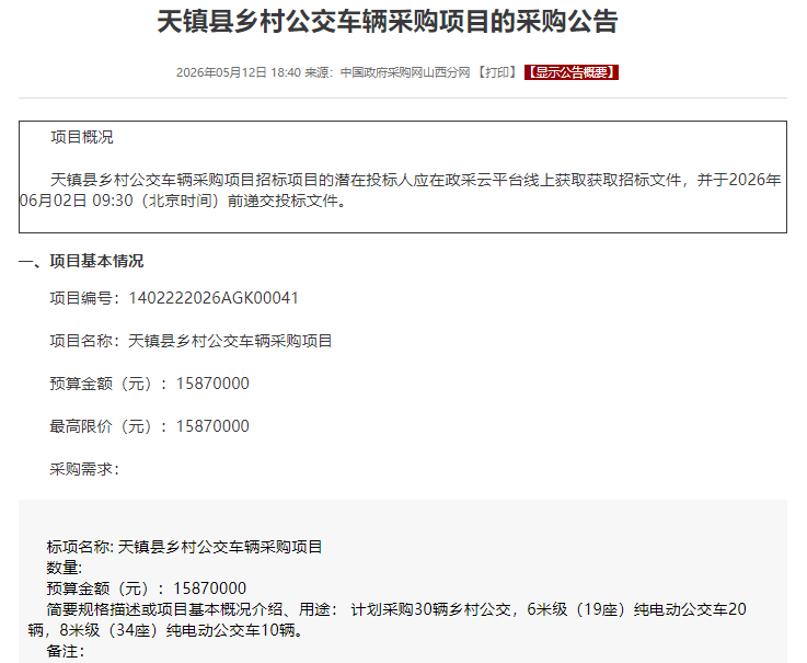 公交1.png
