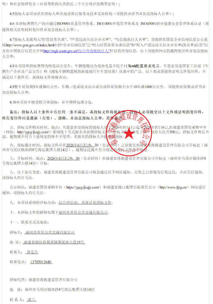 公交2.png
