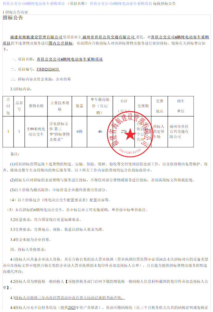 公交车1.png
