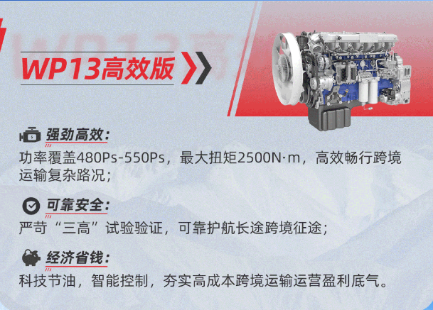 潍柴大单密集交付燃动西北1.png