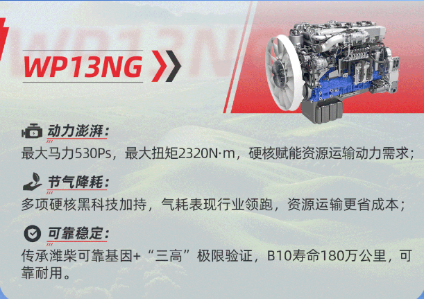 潍柴大单密集交付燃动西北2.png