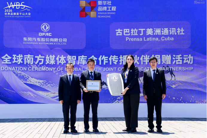 东风股份向古巴拉美社捐赠东风福瑞通5.png