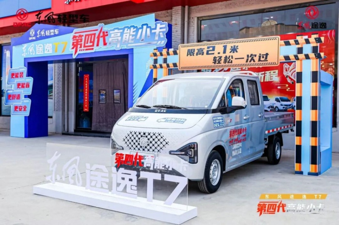 东风途逸T7.jpg