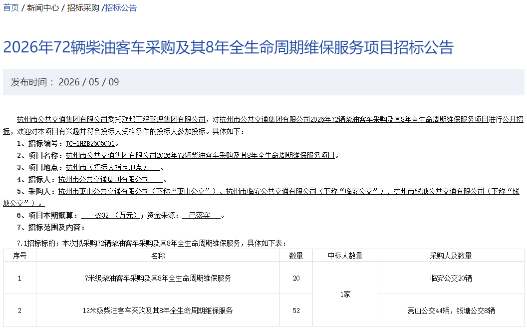 招標2.png