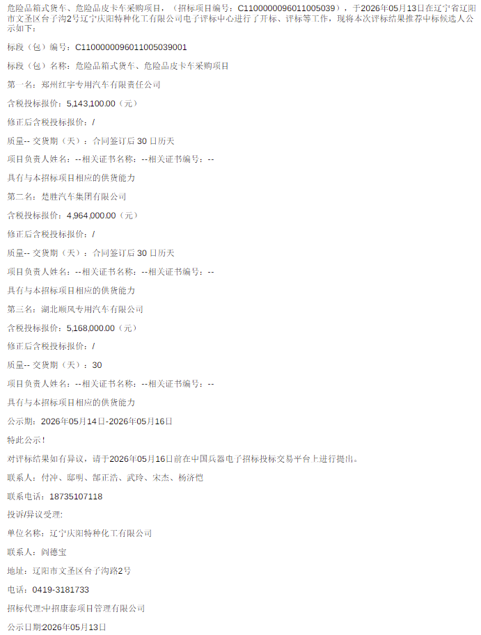公示.png
