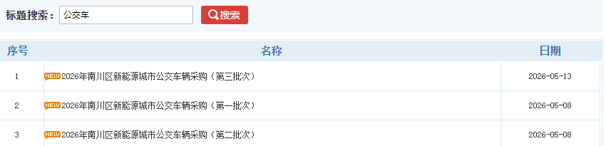 招标2.png
