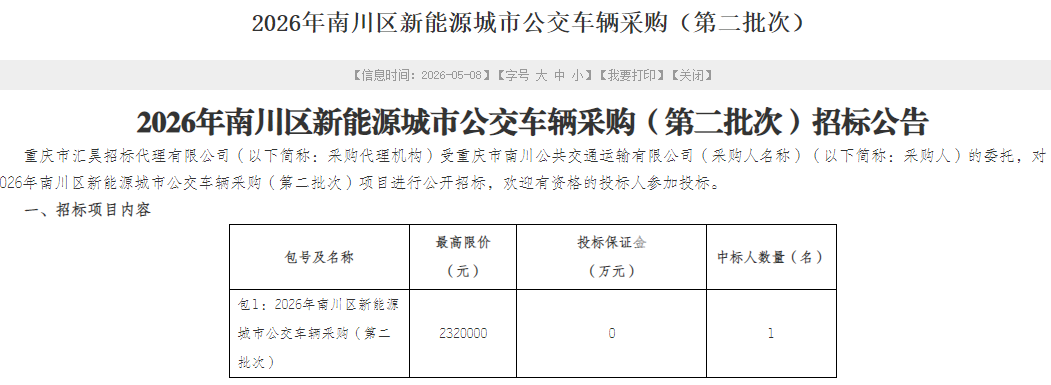 第二批次.png