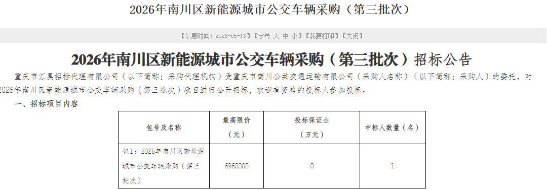 第三批次.png