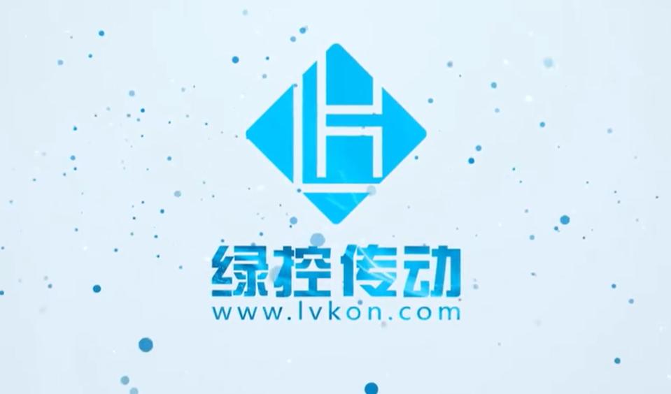 绿控传动IPO闯关成功.jpg