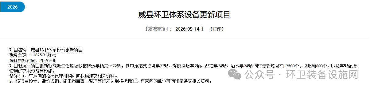 环卫.png