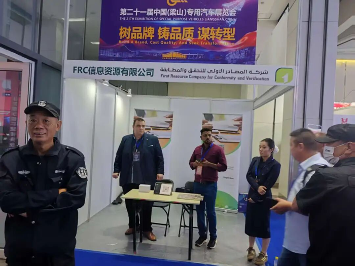 第22届中国（梁山）专用汽车展览会正式启动4.png