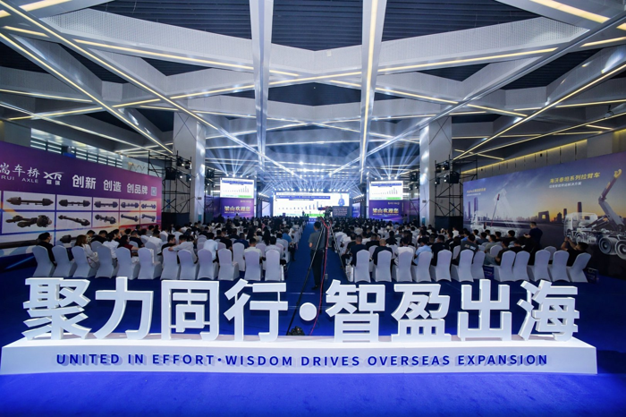 这场专用汽车出海高质量发展推进会，给出出海答案.png