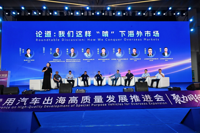 这场专用汽车出海高质量发展推进会，给出出海答案12.png