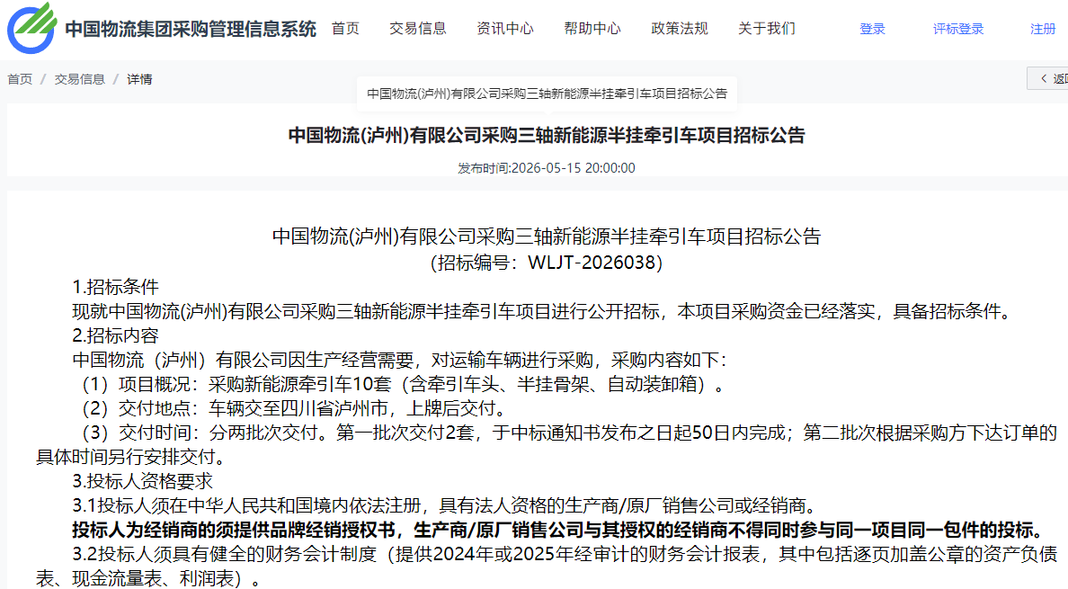招标11.png