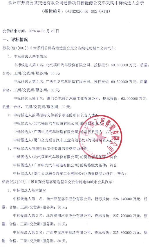 钦州1.png