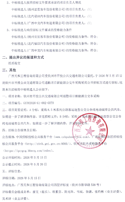 钦州2.png
