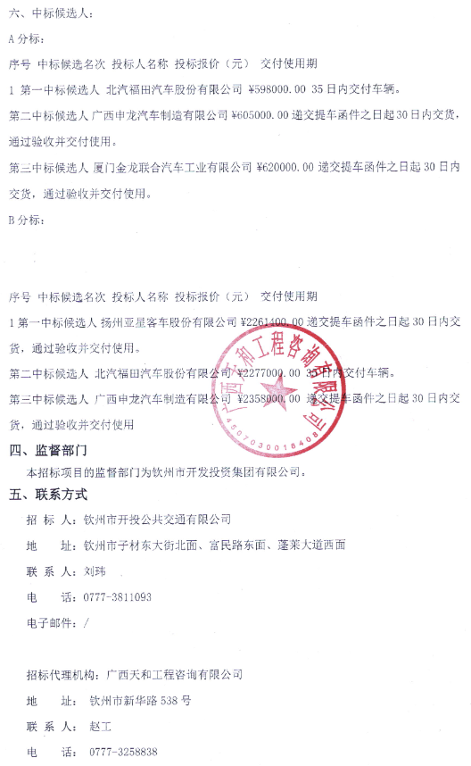 钦州3.png