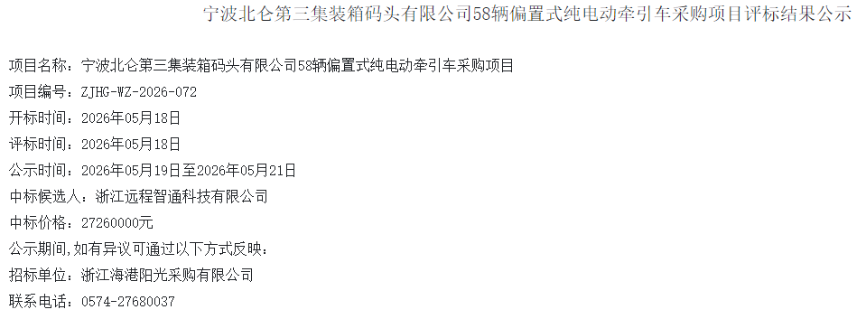 中标.png