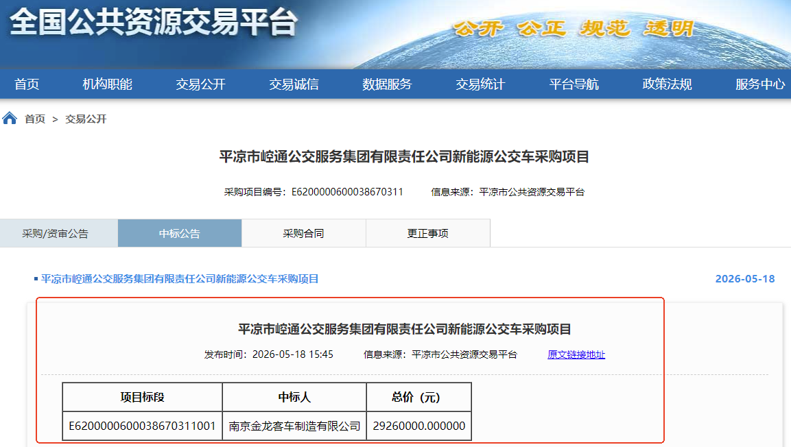 中标11.png