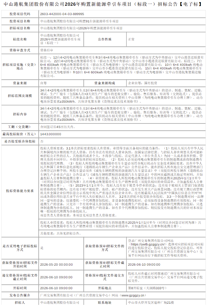 标段一.png